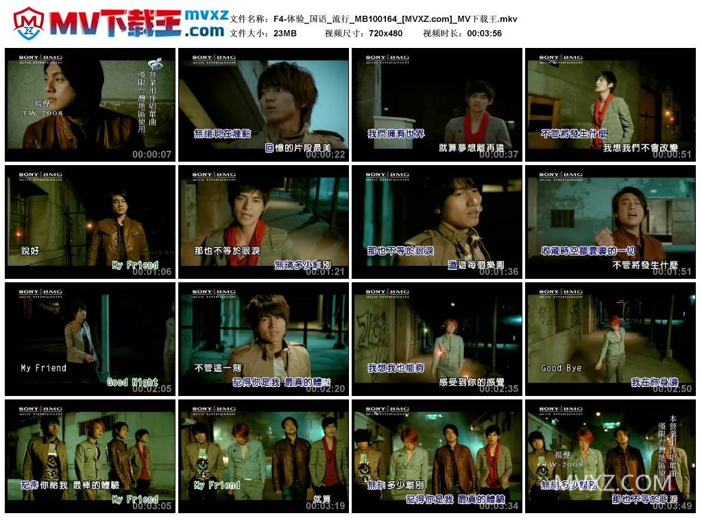 F4-体验_国语_流行_MB100164